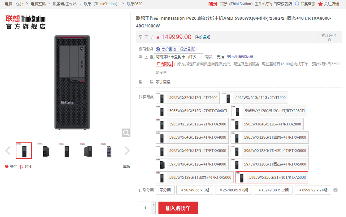 AMD Zen3线程撕裂者正式开卖：64核心一套15万元