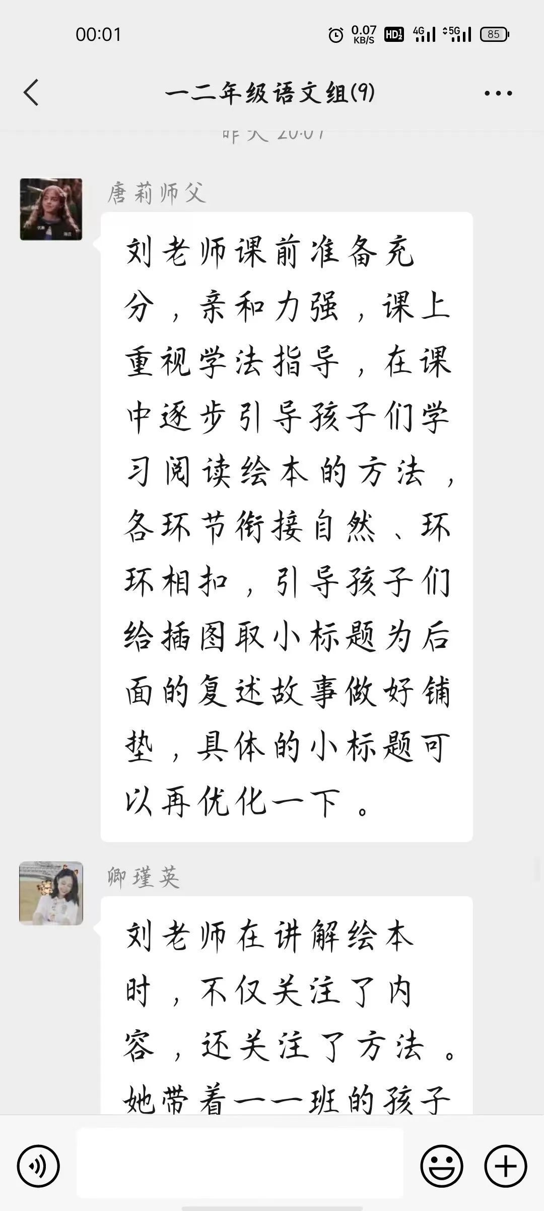 妙趣横生绘本课堂——记黄龙溪学校一二年级语文组绘本研究活动