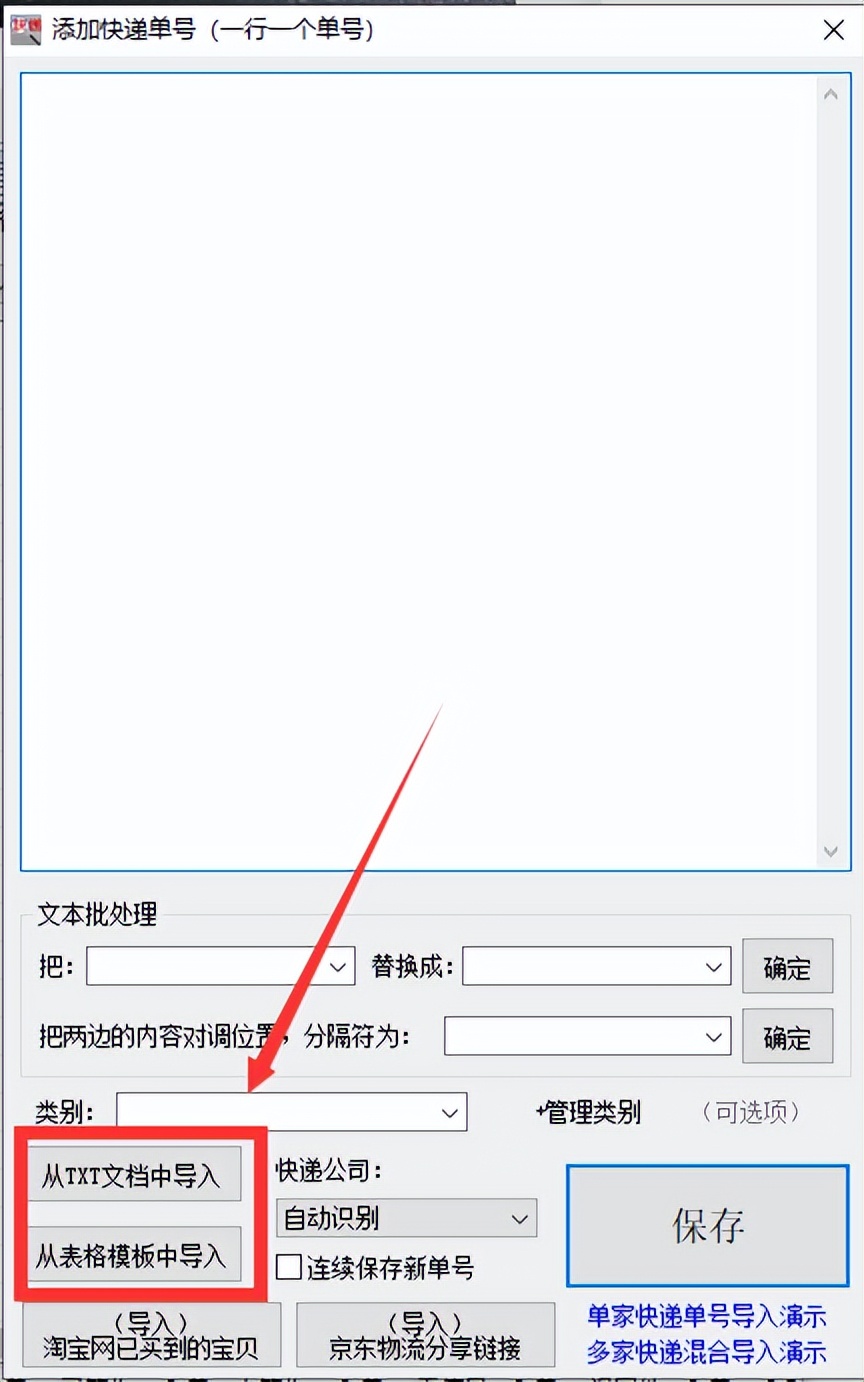 批量查询物流信息 根据派件员名称将手下的物流件筛选出来