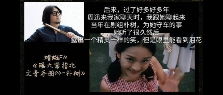 朴树：和周迅有过一段情，分手20年还是好友，余生不会辜负吴敏菲