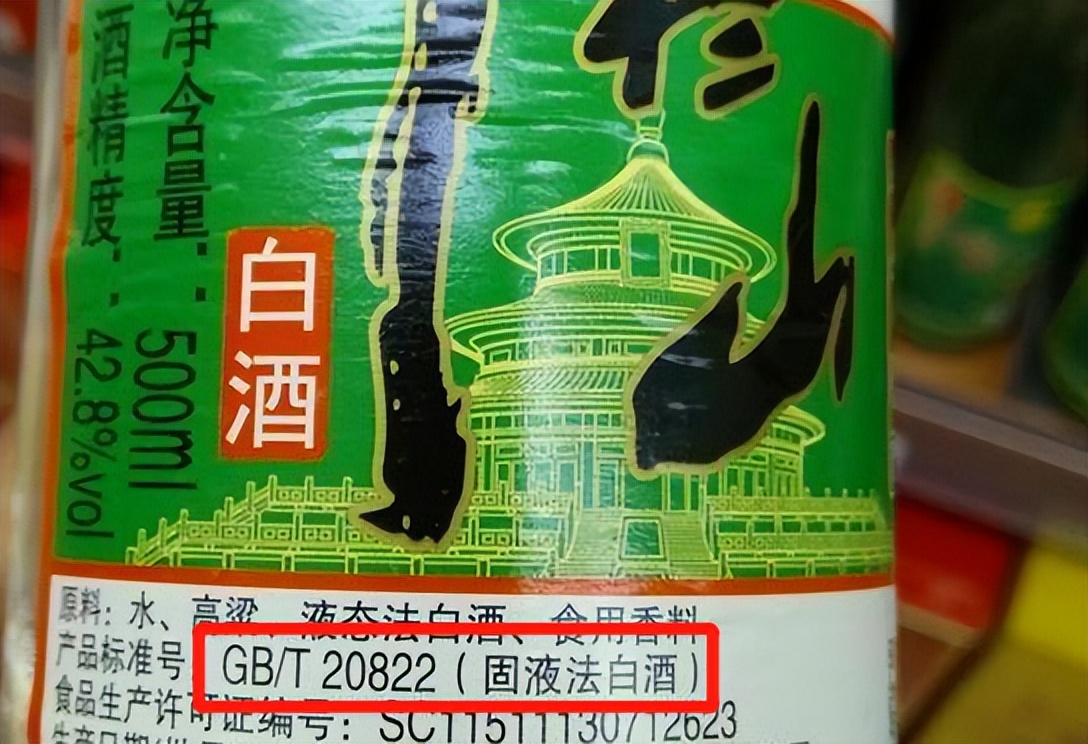 26760是什么标准的酒（gb26760是什么标准的酒）-第3张图片-科灵网