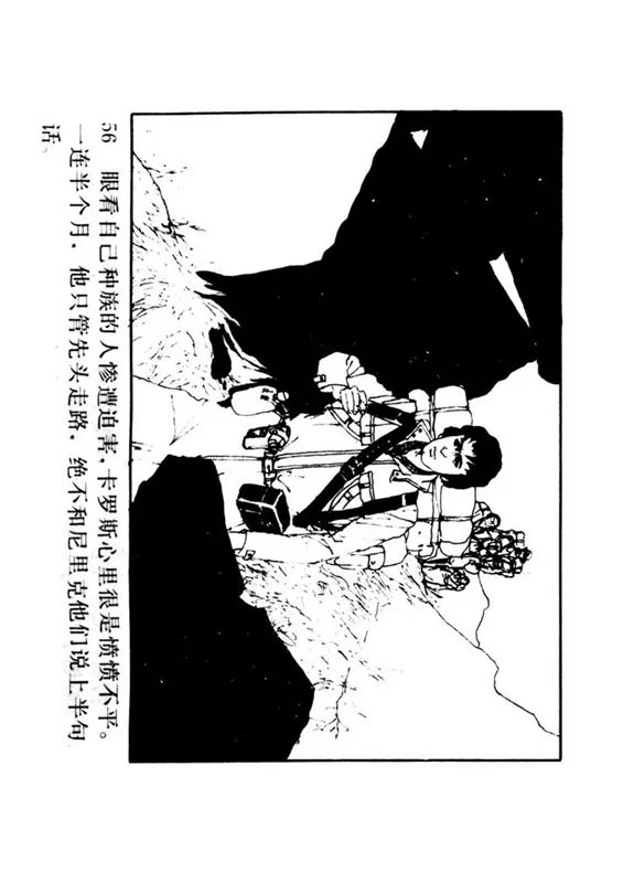 连环画《罪恶的录像》苏家杰 绘