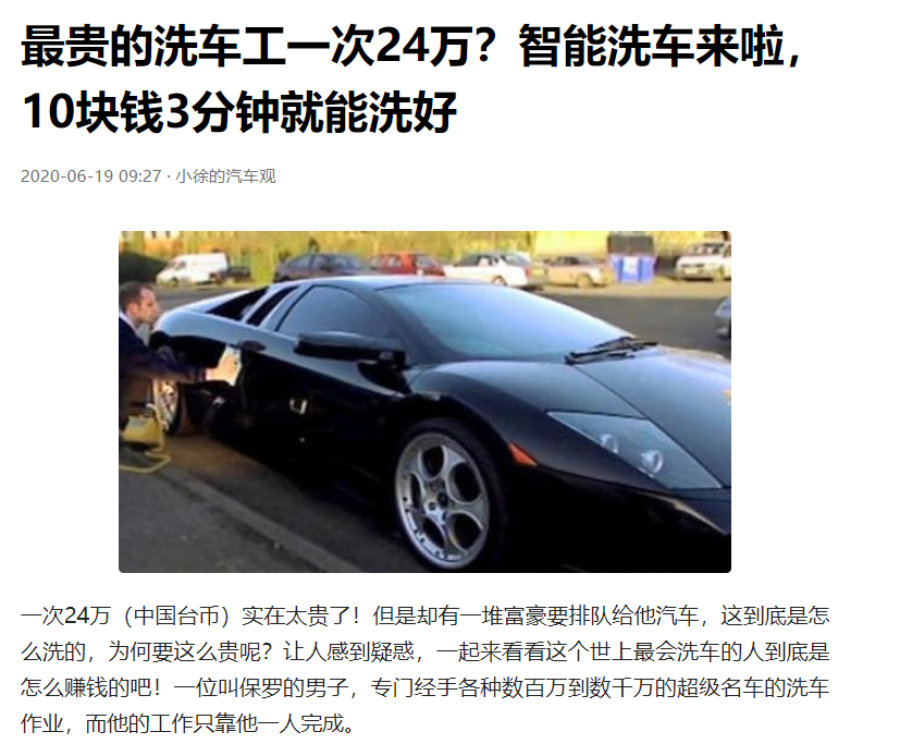 迷茫的洗车小哥，用这个切入点做起了汽车美容大业