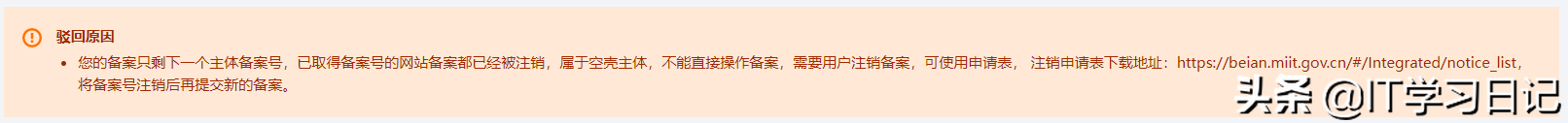 详细！完成备案需要多久时间？国内网站备案流程与步骤