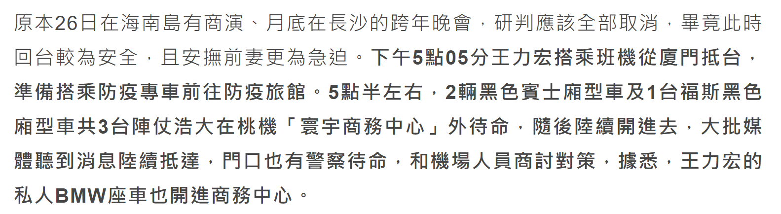 王力宏紧急返台安抚前妻！现身被媒体围堵，拿手机反拍表达不满