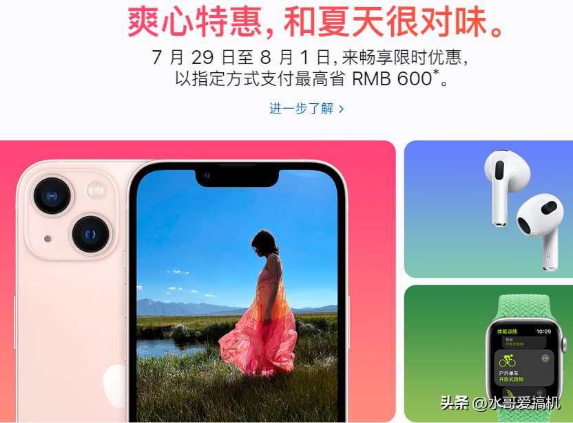 iPhone13官网降600是在开玩笑吗？