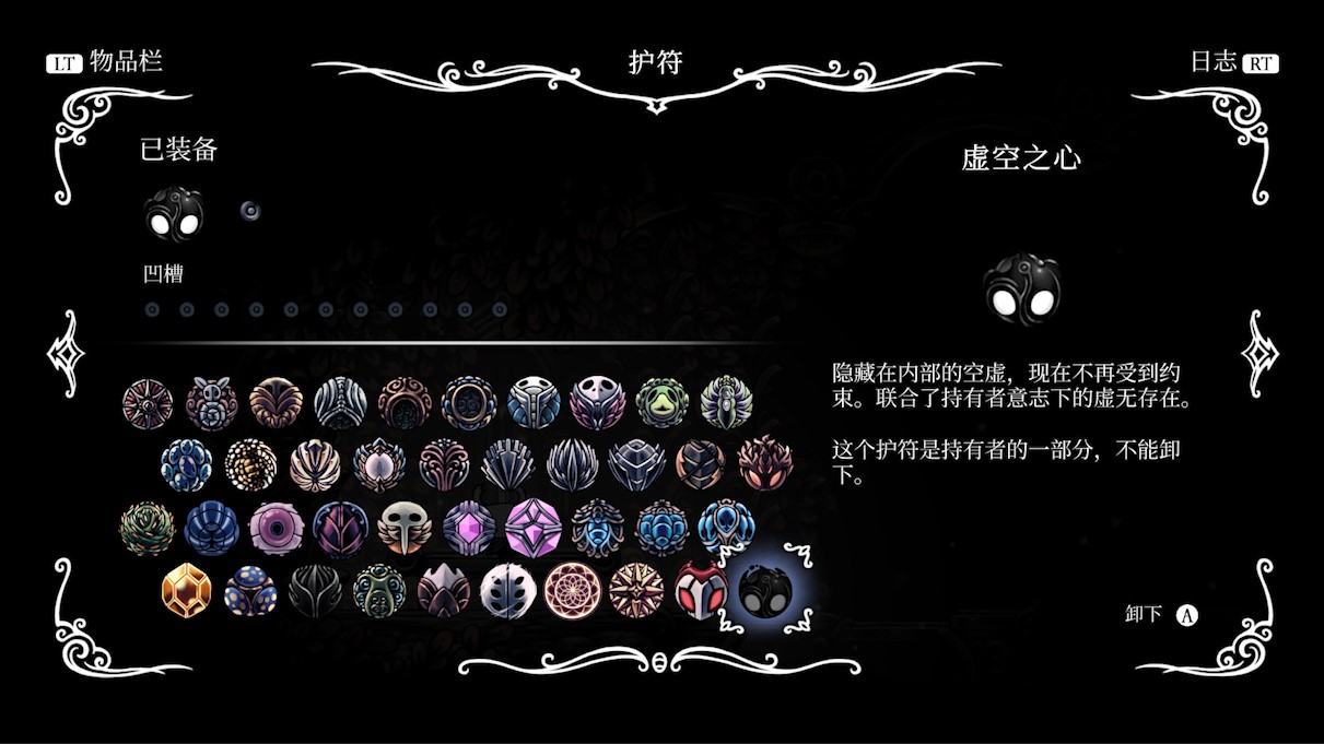 空洞骑士全护符位置（最终篇）建议收藏