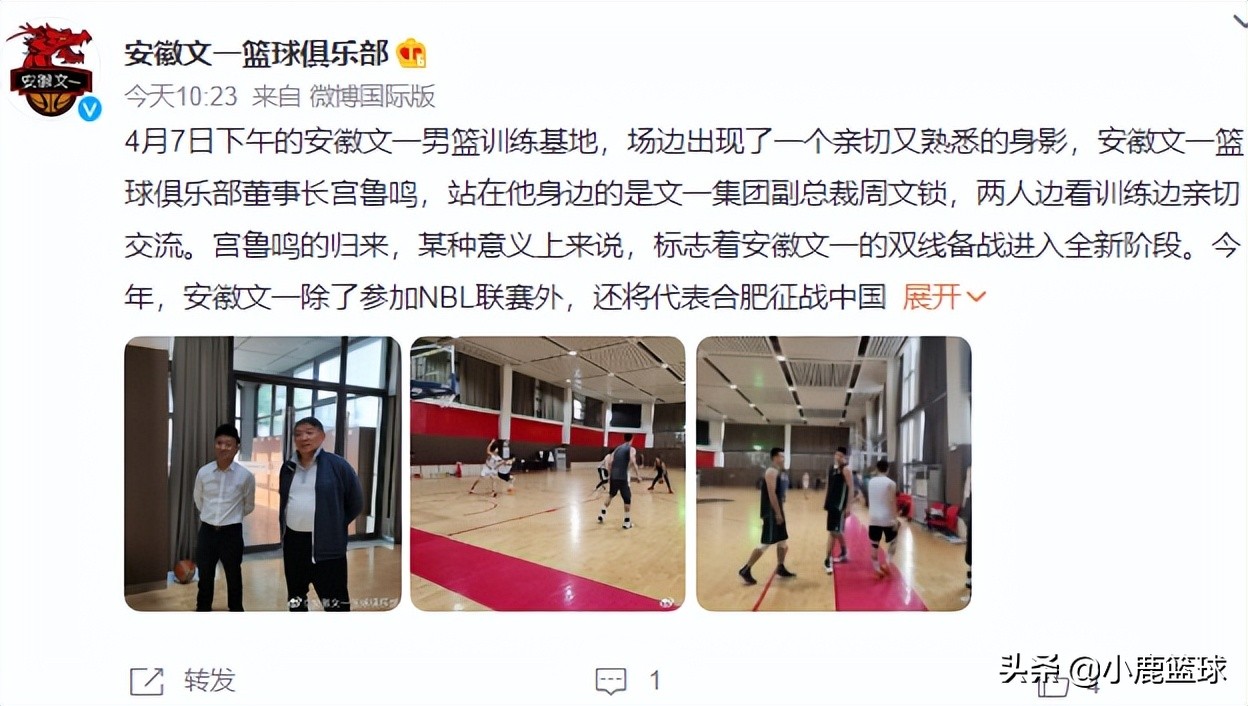 宫鲁明为什么不去cba执教（正式离队！宫鲁鸣告别山东男篮，重返老东家执教）