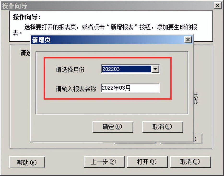 三大财务报表如何取数？如何设置公司名称？一起来玩转财务报表