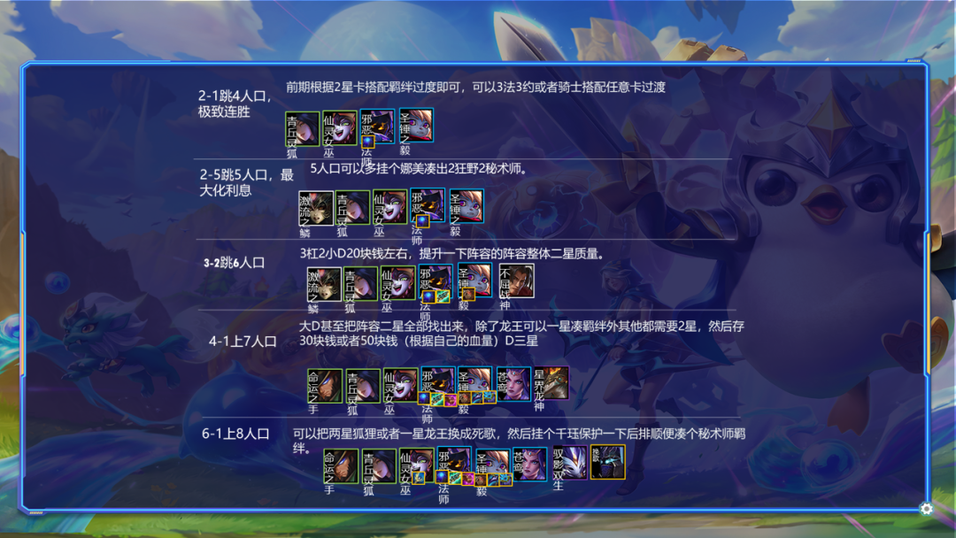 金铲铲之战S1:六法波比！一锤子砸飞敌人