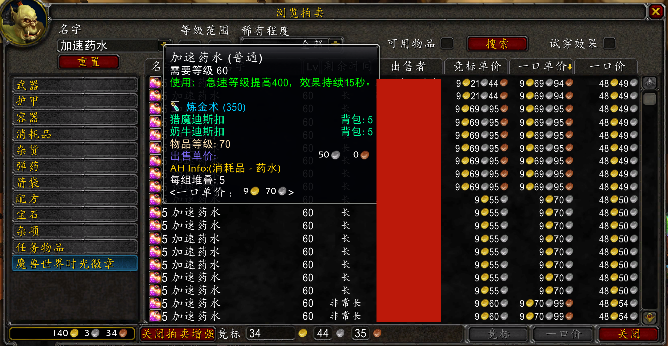 魔兽TBC：决战太阳井高地，必备的几种物资，少一样布胖都过不了