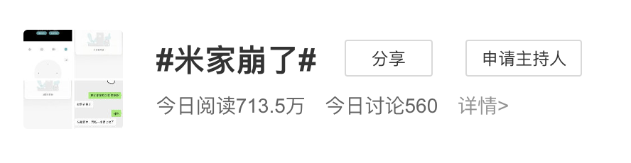 小米这次翻车，没想到这么严重