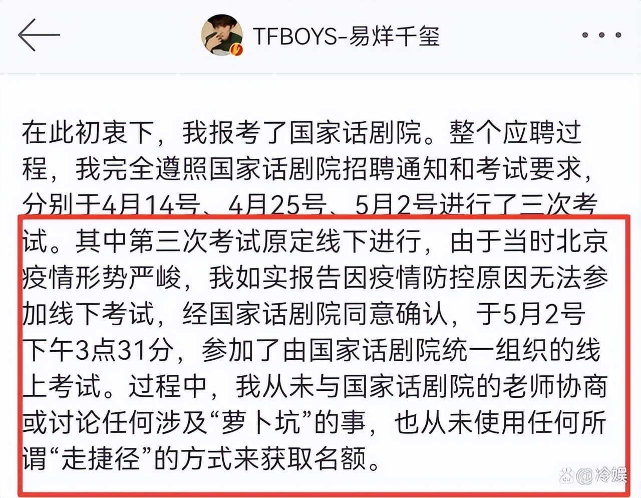 易烊千玺放弃入职，不会从头至尾就是个炒作吧