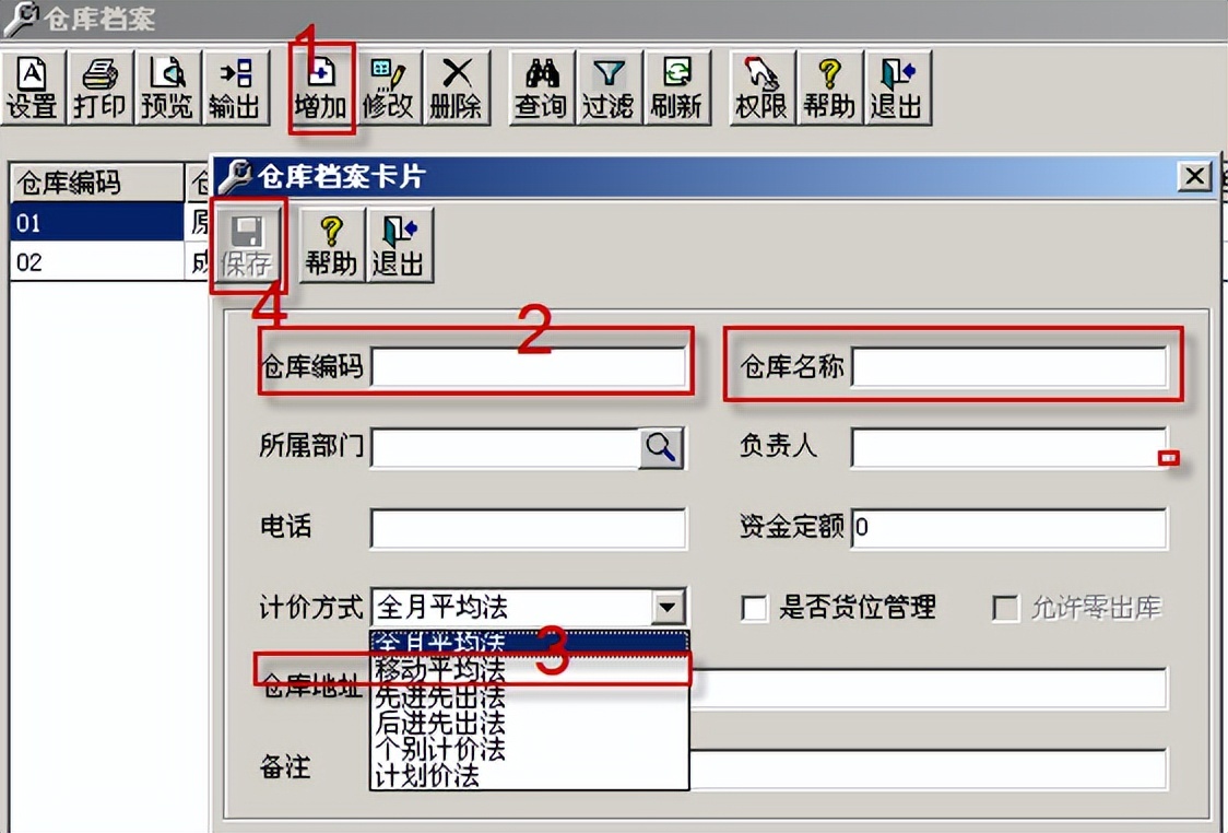 用友T3标准版库存管理模块详细操作流程