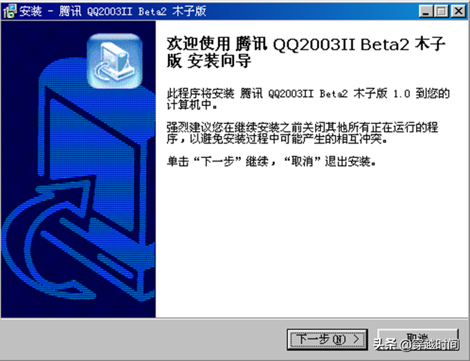 穿越时间•孰真孰假•珊瑚虫QQ和腾讯QQ事件始末