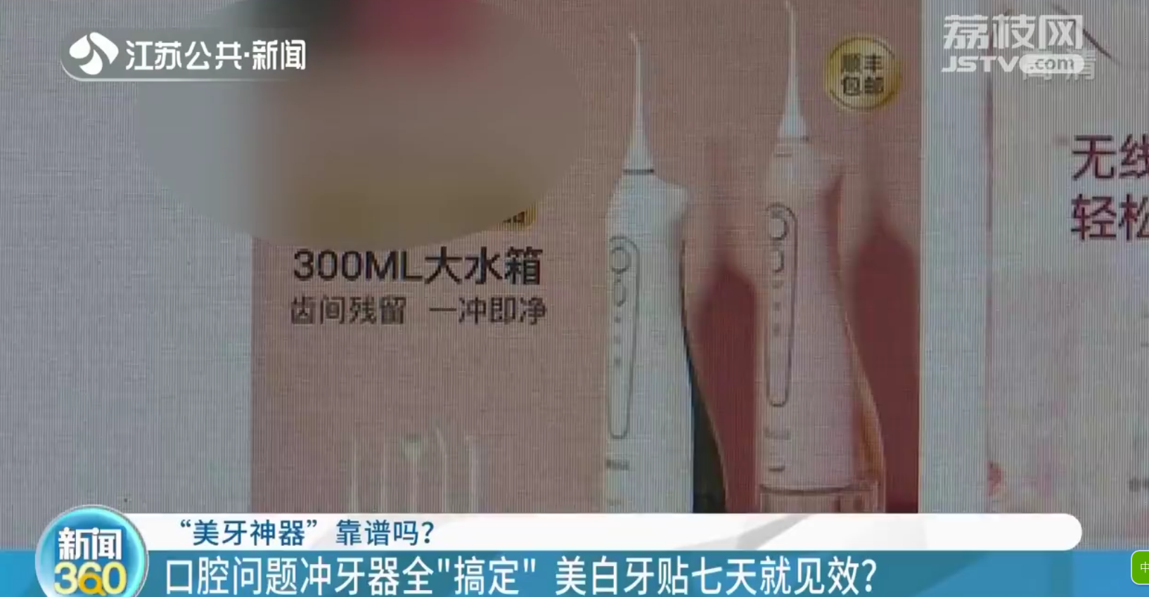医生：任何所谓美牙神器都不能代替牙刷