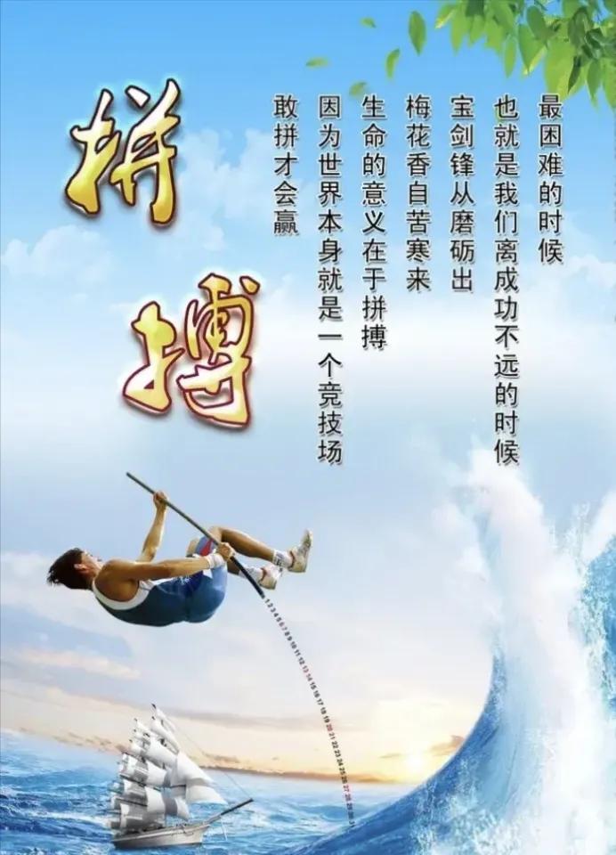 就会有这样的一种声音响起,只要心中有梦想,而且还有励志不移的行动