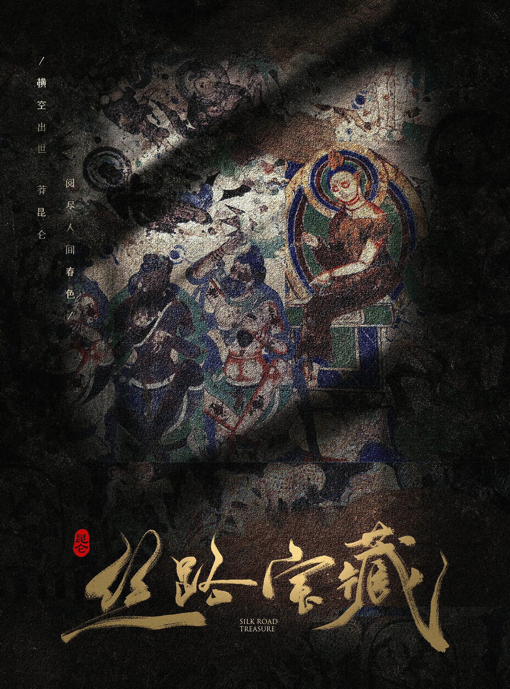 新冒险悬疑剧来袭，热血斗士守护西域宝藏，演员阵容堪称顶配