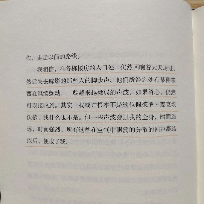 《暗店街》：个人与世界的唯一联结，是我们对彼此的记忆