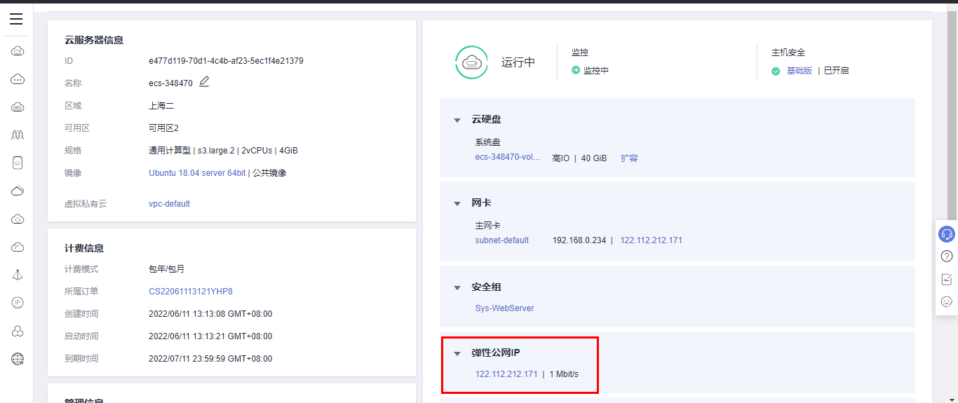 设计一个跨平台的即时通讯系统(采用华为云ECS服务器作为服务端 )