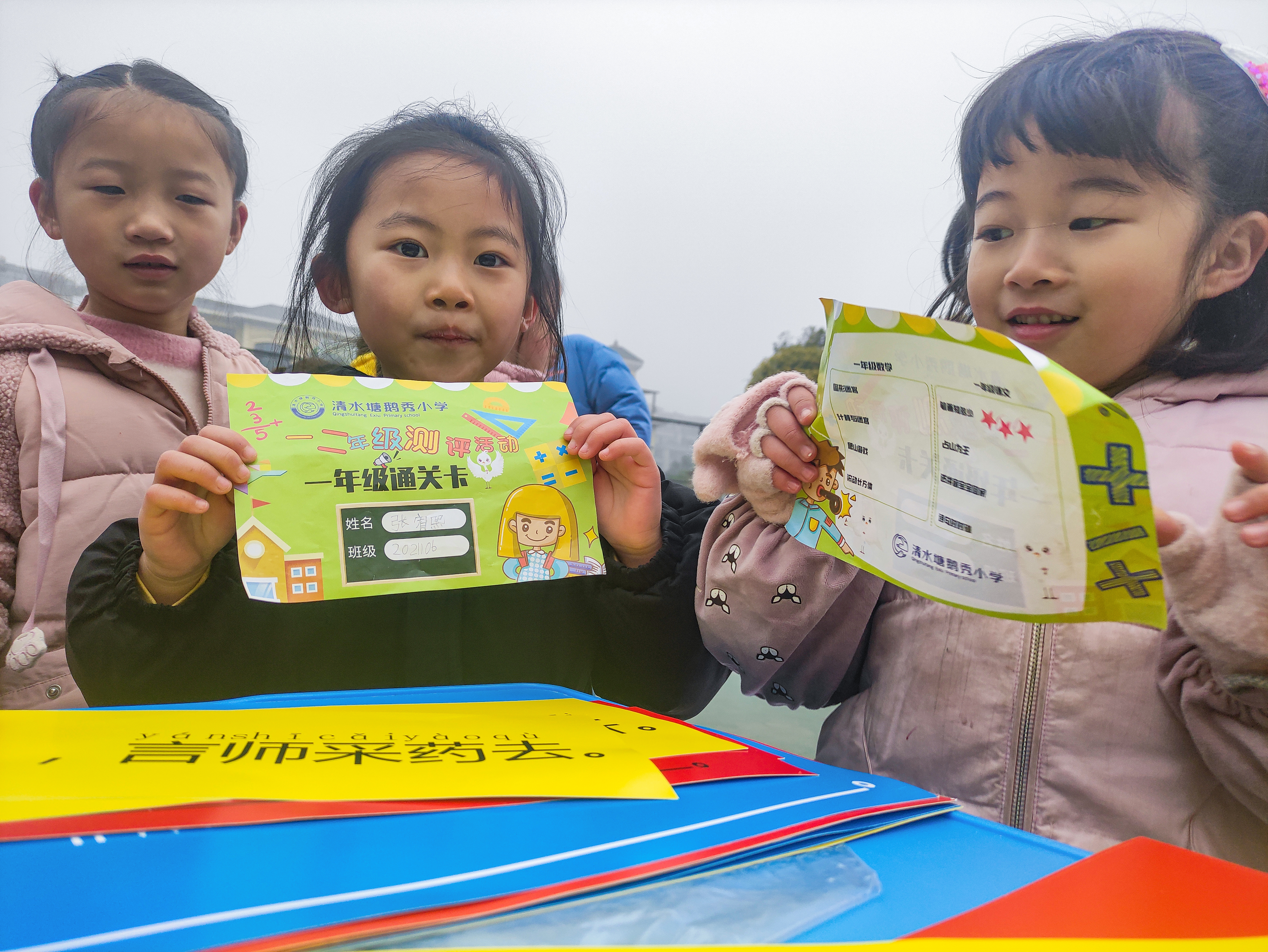 开福区鹅秀小学游艺测评