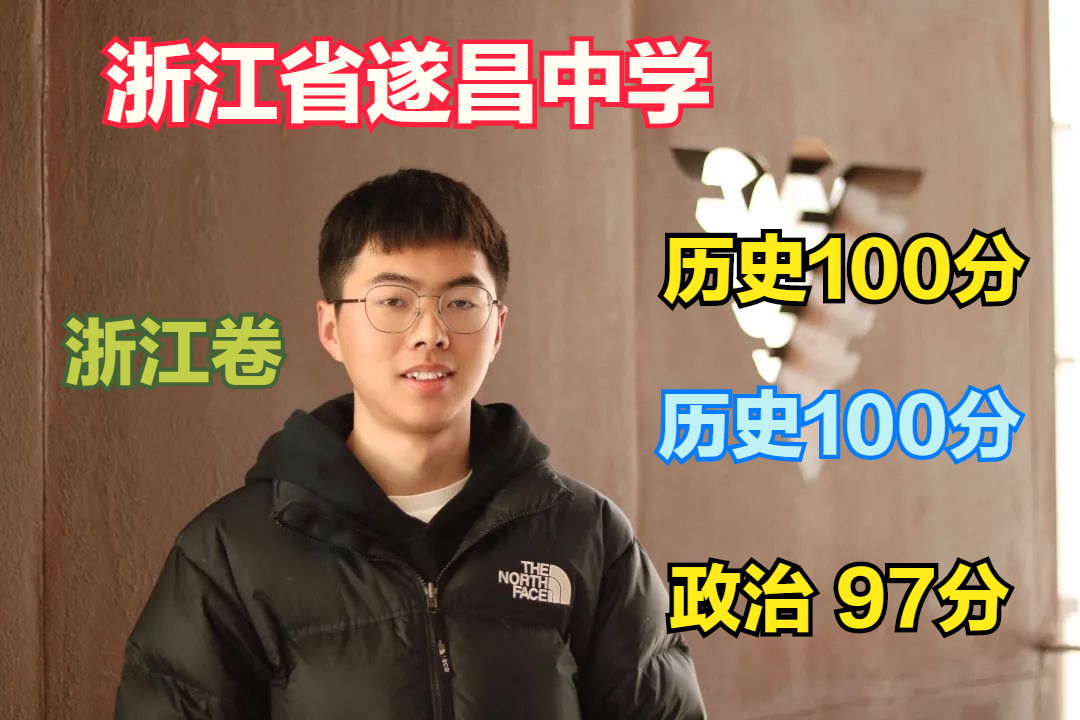 决胜100天！五位名校学霸分享高考高分秘籍，收藏好助你圆梦