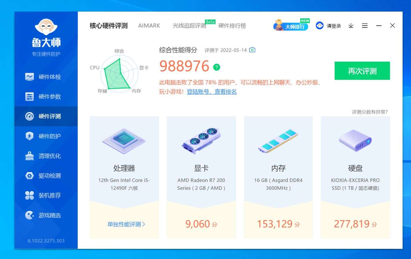 流行白色了，白色外观电脑攒机录，白色的会好看吗？
