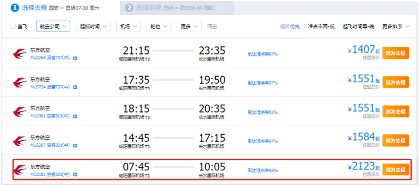 中國旅行社總社（“中青旅總社”：昆大麗雙飛6日游只要1490元？有購物點！）