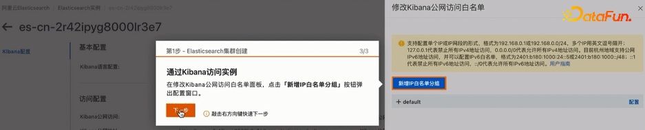 郭嘉梁：阿里云Elasticsearch日志场景最佳实践及引擎内核优化