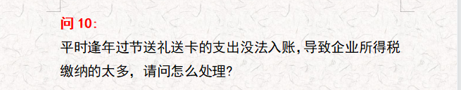 500强企业面试财务会计的10道题，能答上来的年薪直接20w，来试试