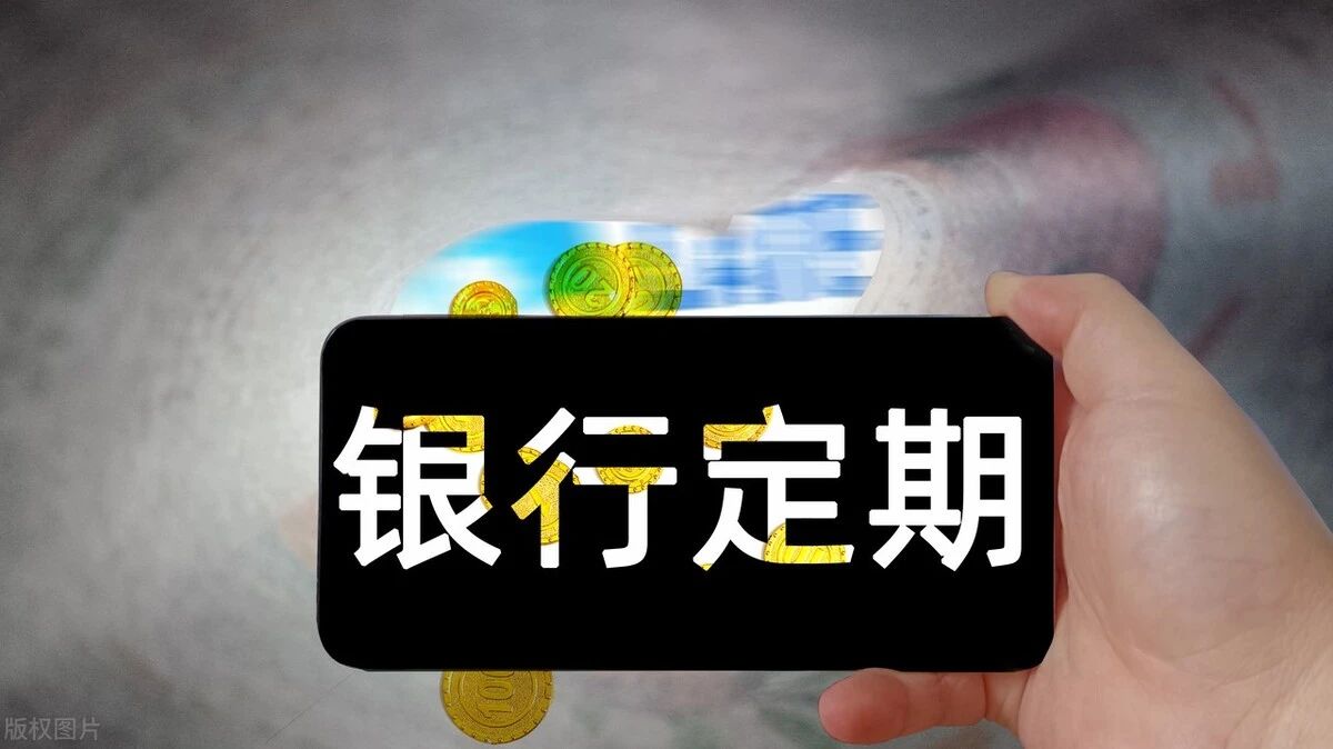 10万存定期还是买理财 10万元的最佳储蓄方法-春风号,忽如一夜春风来