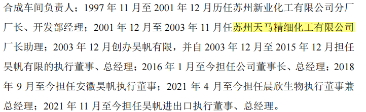 昊帆生物大额理财募资补流，客户或潜在关系隐而未披