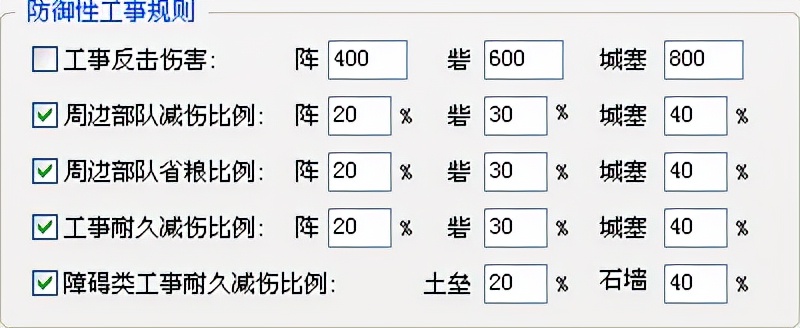 三国志11血色衣冠sire2.01d修改器使用详解七：工事及光环属性