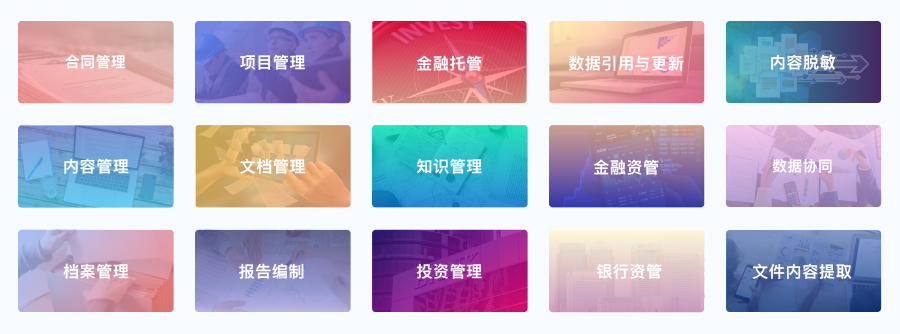 畅写Office SDK开放平台，赋能应用开发者快速实现在线文档服务