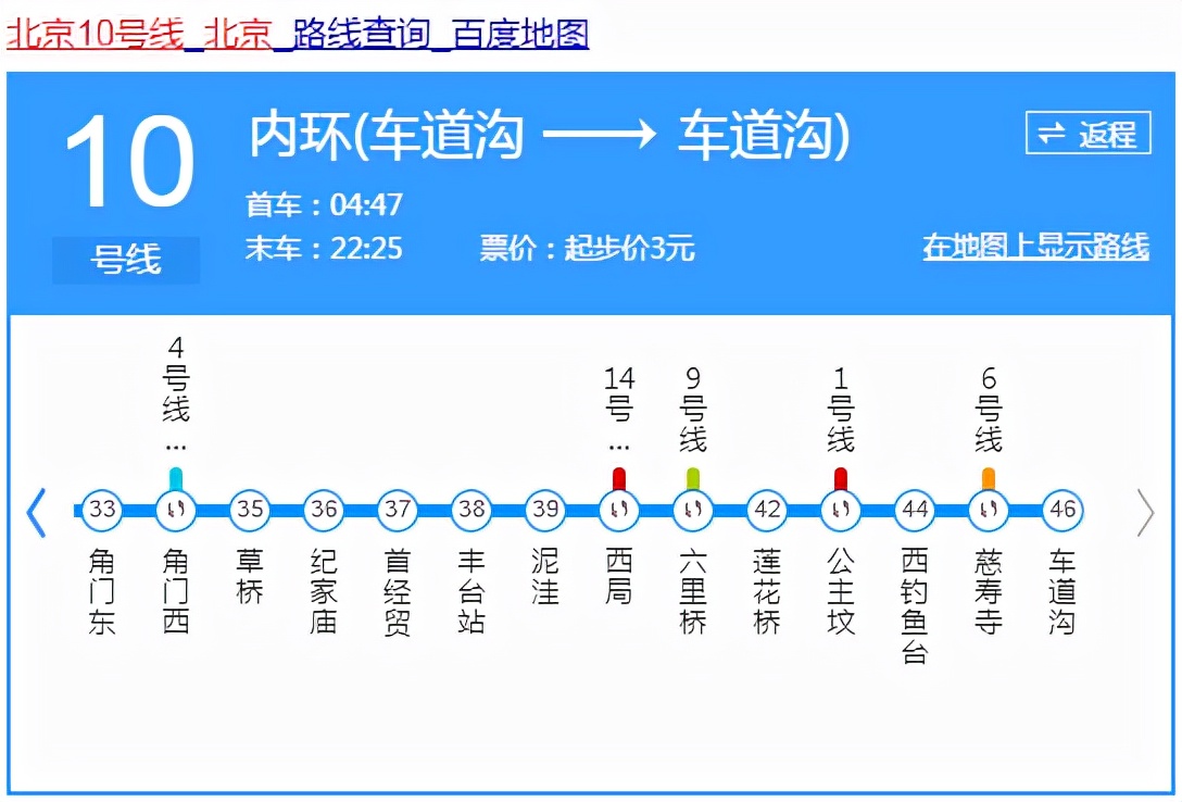 Python爬蟲實戰，pyecharts模塊，Python實現中國地鐵數據可視化