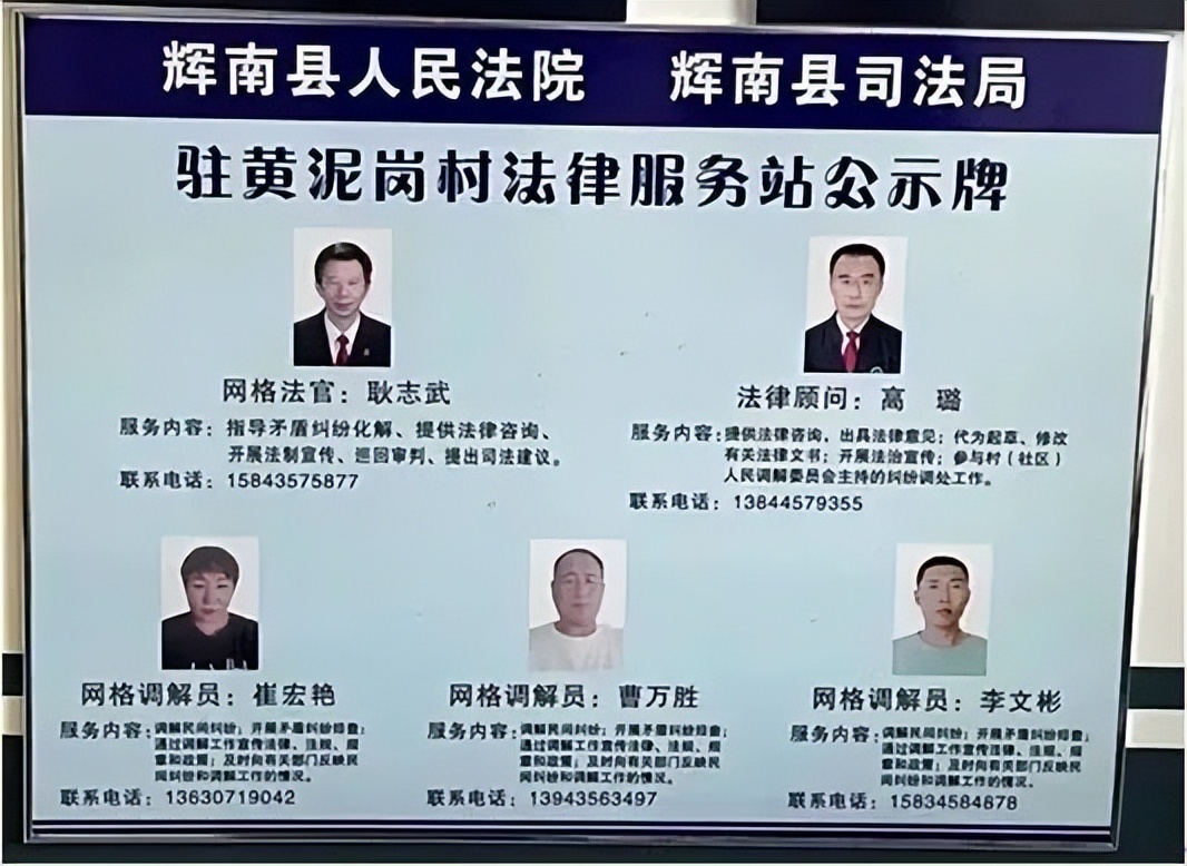 法官进网格，为民解纠纷