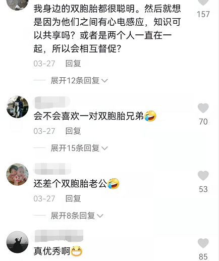 双胞胎姐妹成吉大博士室友，从小到大没分开过，难道是心有灵犀？