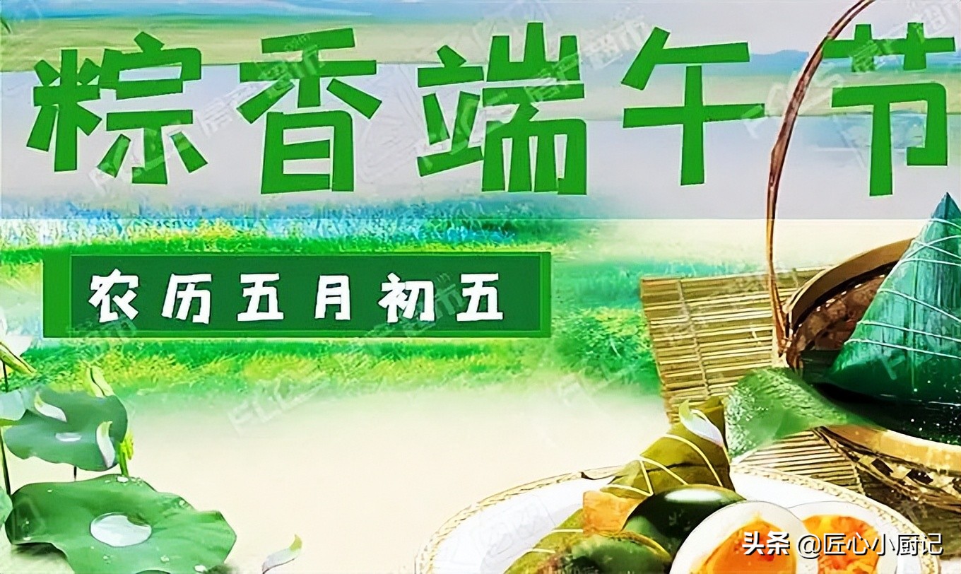 端午节必吃的20种食物（端午节必吃的食物有哪些）-第1张图片-昕阳网