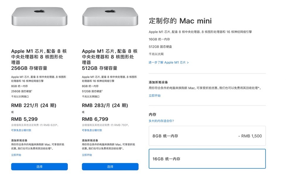 苹果正式进入Apple  Silicon时代，M1系列设备大盘点和选购建议