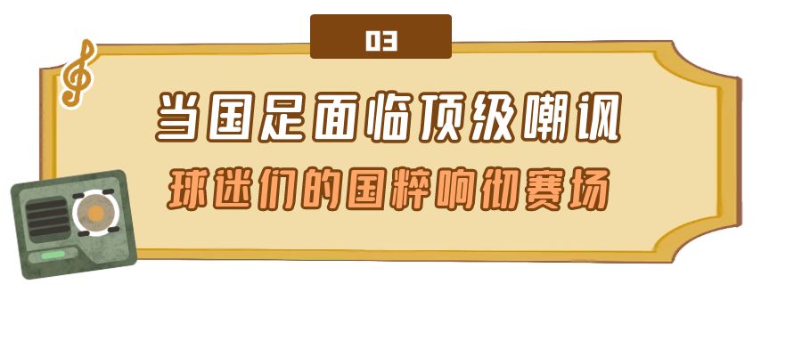 中国男足有哪些知名的梗（各界花式嘲讽国足：曲艺界集体出面讽刺，冯小刚力挺郭德纲弟子）