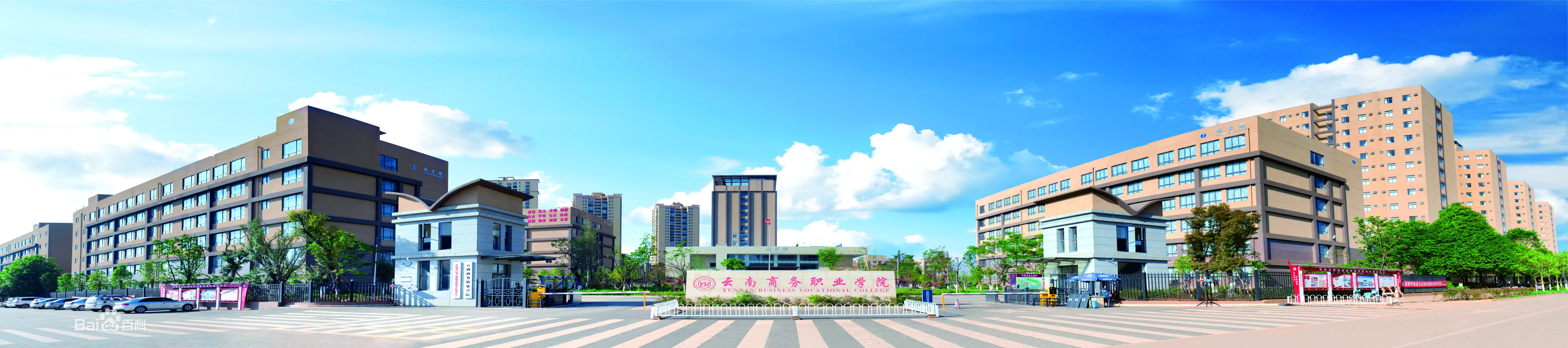 云南五年制大专院校简介（三）