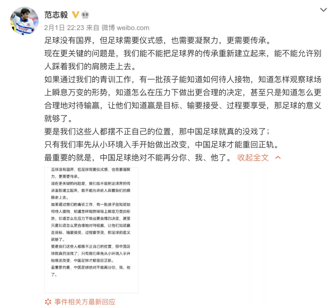 世界杯输了球的朋友圈(全网都在骂！大年初一，男足1比3输越南，引发轰动！朋友圈被刷屏)