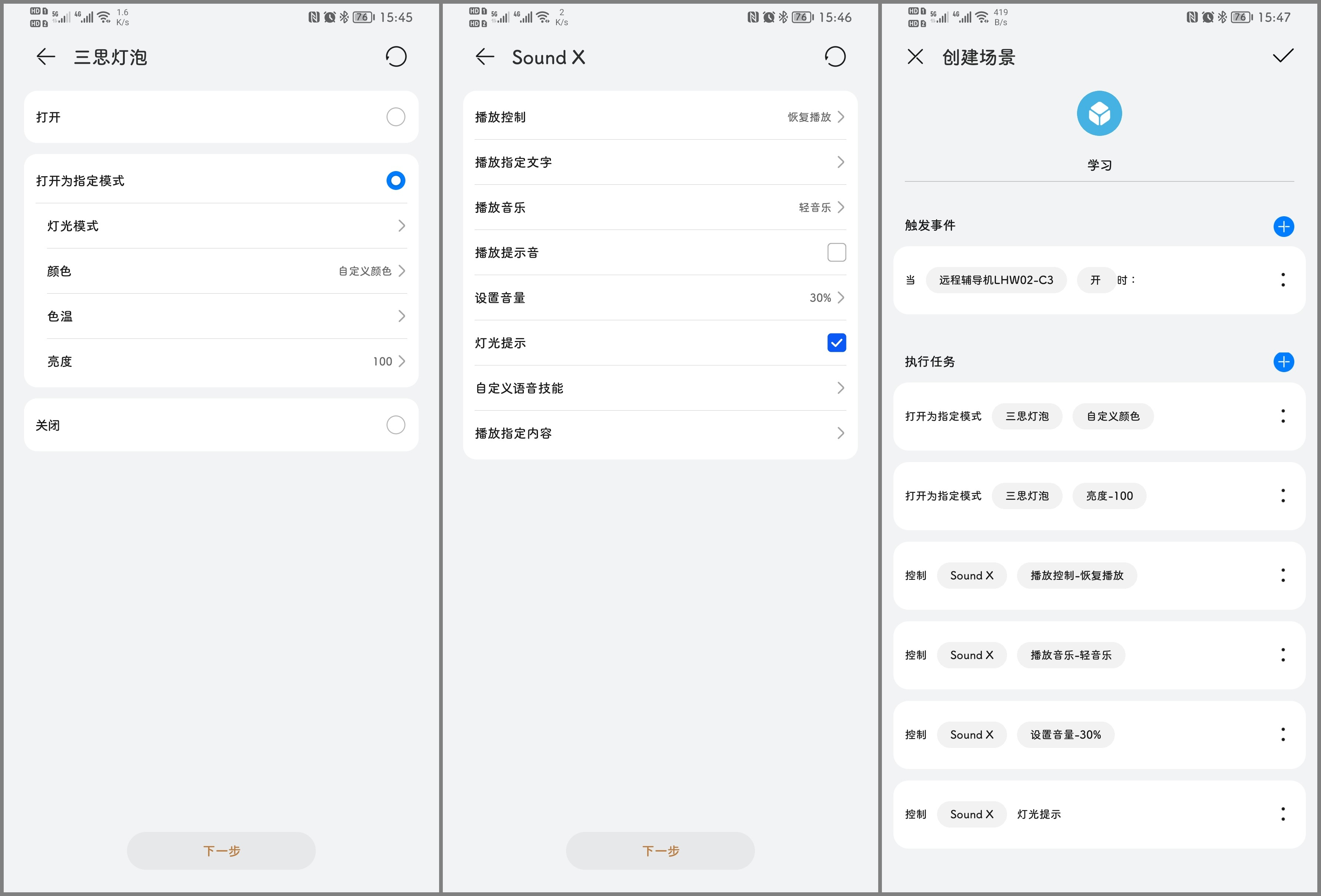 如何做到工作与关注孩子学习两者兼得？终算找到两全其美的方法了