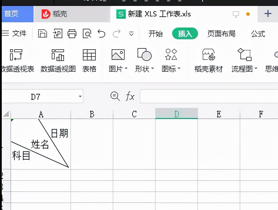 如何在表格中绘制斜线表头?简单两步,单双斜线轻松搞定