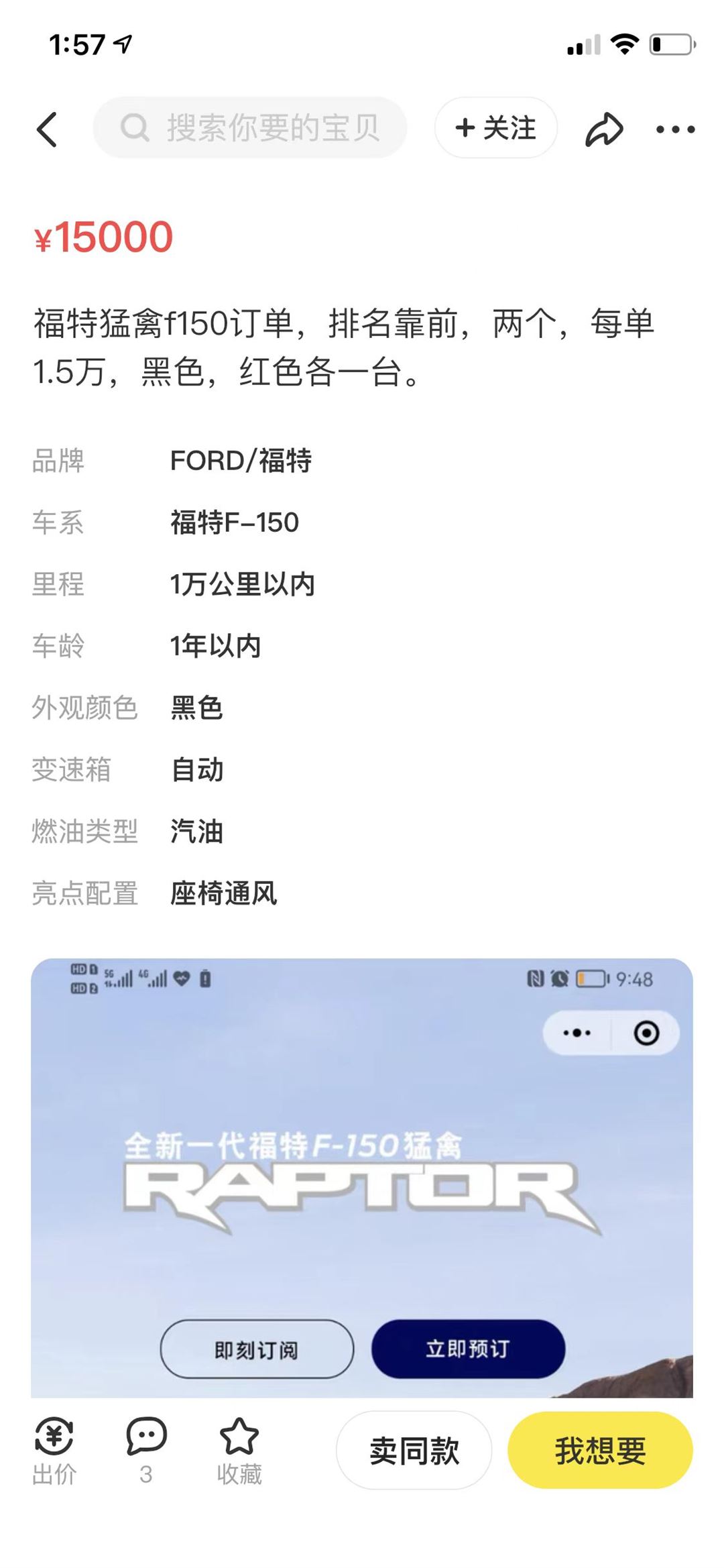 一个皮卡凭啥加价？福特F150猛禽为何如此火爆