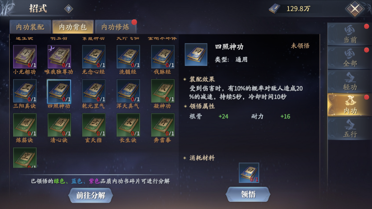 庆余年长剑用法详解，教你四顾剑绝学连招