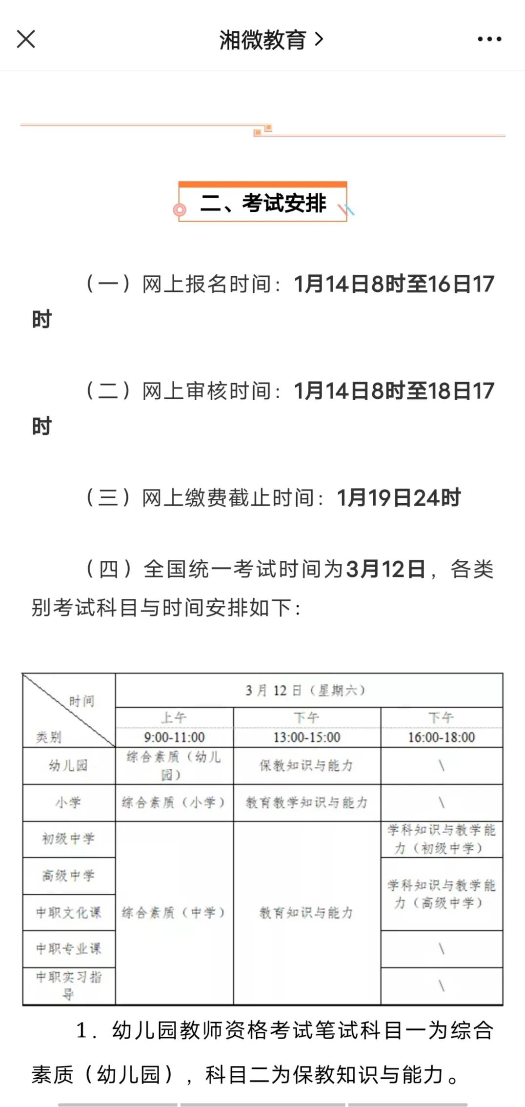 大专可以考教师资格证吗，怎么考小学教师证？