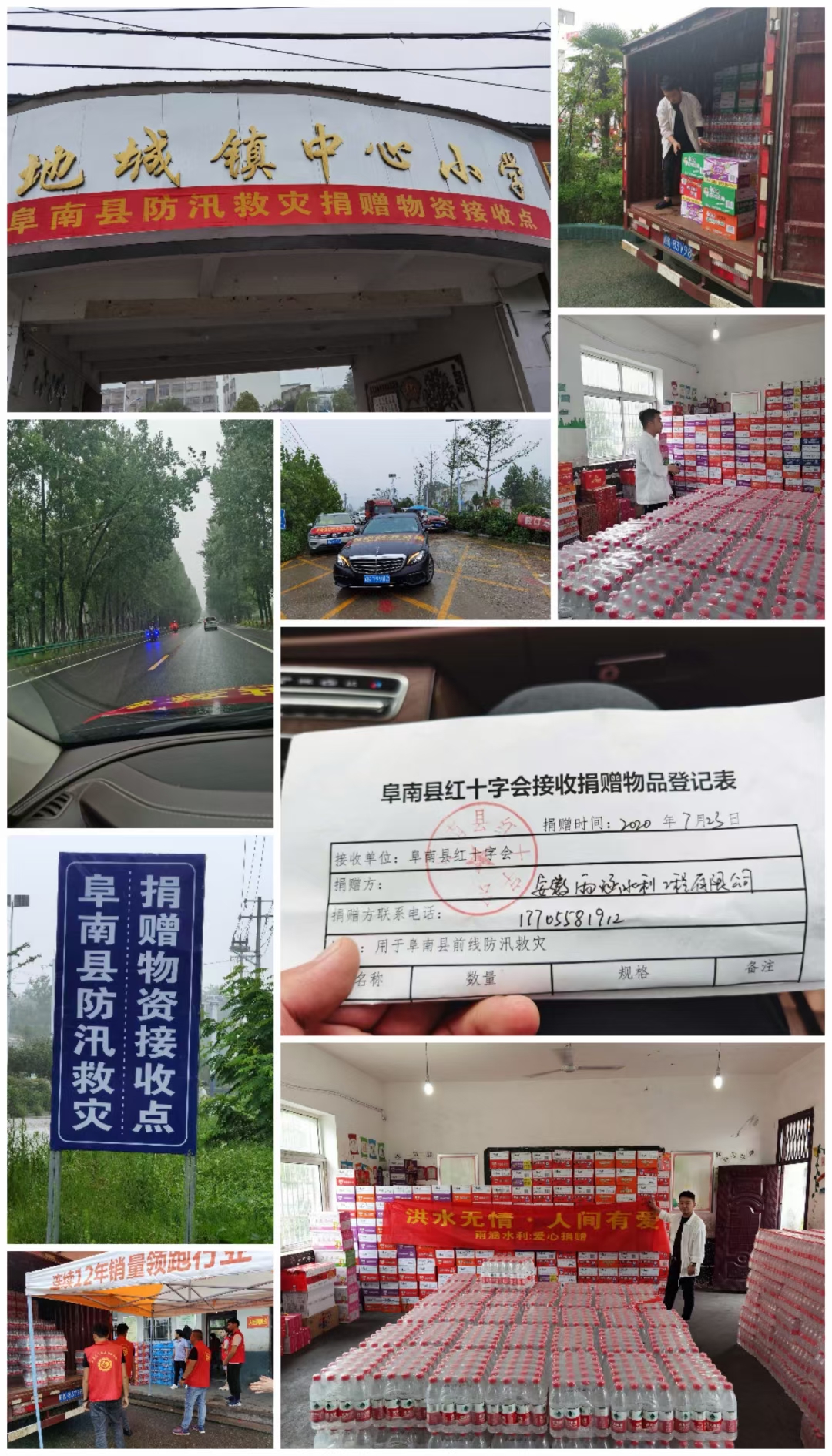 专访安徽雨涵水利工程有限公司董事长韩璐