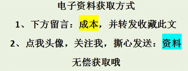 年薪35万挖来成本经理，一上任就实施生产成本控制6大方法，佩服