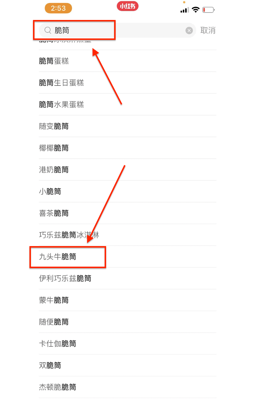 小紅書推廣怎么做？看「九頭牛」雪糕0投入冷啟動(dòng)